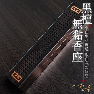一品沉香 黑檀木無黏香座 臥香 沉香 拜拜 品香 供佛 泡茶 冥想 線香 香道 線香座 臥香專用座 抽屜 無黏香, Brown