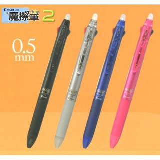 PILOT百樂二色按鍵魔擦筆(0.5mm-LKFB-40EF)0.38雙色魔擦筆摩擦筆擦擦筆磨擦筆可擦筆#雙色按鍵魔擦筆, 1個, 專用筆芯-0.38魔擦筆芯三色/包