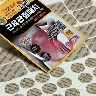 진생 그래핀 근육 관절 패치 근육통완화 어깨 팔꿈치 마사지효과 동전파스, 1개, 36매입