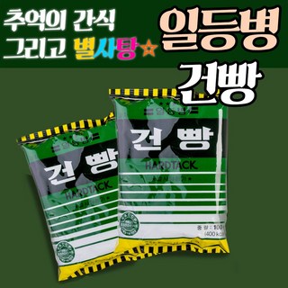 전투식량 밀건빵, 65g, 1개