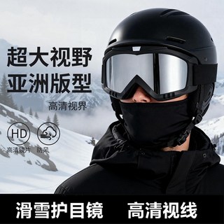 新款滑雪護目鏡，防風沙，可戴近視眼鏡，爬山裝備，透氣男女款滑雪鏡, 【黑框水銀片】, 1個