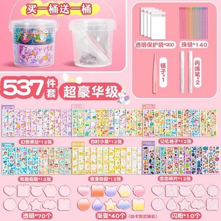 咕卡歡樂桶 120件537件咕卡套組 兒童DIY 手帳DIY 裝飾貼紙 手帳工具, 豪華桶537件, 1個