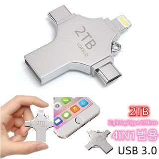 LOKELO 외장하드 고품질 USB 3.0 2TB 4-in-1 다기능 실버 플래시 스토리지 3.0 usb 메모리 대용량 Type-C 초고속 휴대용 저장장치 유에스비, 1개