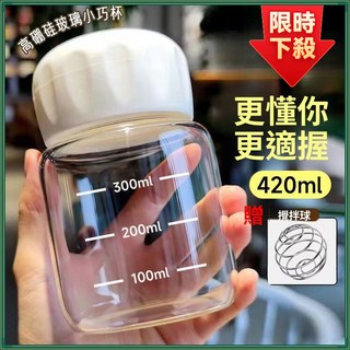 胖胖瓶早餐杯胖嘟嘟瓶燕麥杯質感瓶飲料瓶果汁瓶塑膠瓶迷你玻璃杯耐熱玻璃瓶玻璃隨身瓶, 1個, 白色300ml【普通玻璃】不推薦,【高硼硅玻璃】耐熱防爆