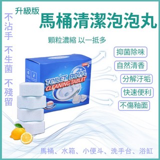馬桶清潔劑12入組(買12送12) 馬桶清潔錠 廁所清潔劑 除臭 尿垢 廁所異味消除 馬桶清潔丸 魔瓶潔廁凝膠, 1個, (藍) 升級版馬桶清潔錠 下單24自動折