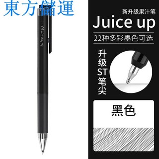 PILOT百樂 JUICE UP新果汁筆0.4升級版彩色中性筆速乾復古色, 藍色,0.4mm, 1個