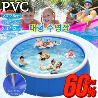 특가!!대형 가정용 원형 에어 풀장 야외용 메시 강화 팽창식 수영장 항아리수영장 여름 가정용 야외 물놀이 유아수영장 70℃ 고온과 햇빛에 강함, [특가 1개] 150cmx50cm, 1개