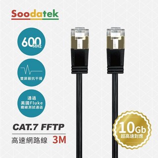 SOODATEK CAT.7 FFTP 雙遮蔽超高速網路線 3米, 1個