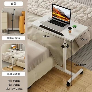 可移動升降電腦桌：家用臥室床邊懶人筆電桌，簡約氣壓升降學習小桌