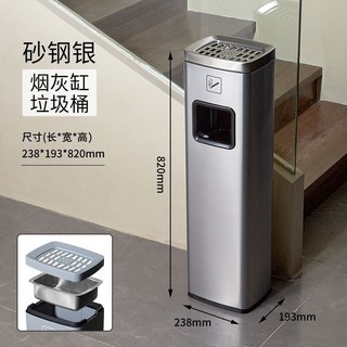 煙灰不銹鋼戶外立式煙灰缸 落地式酒店大堂吸煙區專用 煙頭垃圾桶一體 商用收納, 砂鋼銀側開帶內桶（高款）
