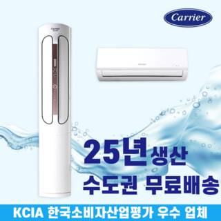 캐리어 2IN1에어컨 투인원 멀티형 인버터 가정용 거실용 에어로18단 16+6평 18+6평 23+6평 수도권무료배송, 캐리어 16+6 평 에어로18단