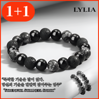 LYLIA 막힌 운을 풀어주는 흑요석 화산석 염주팔찌 1+1