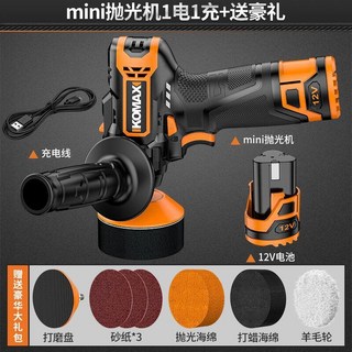 無線汽車電動光纖小型封釉美容專用 劃痕修復超精細打磨工具, mini拋光機1電1充+送豪禮