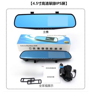 360度全景倒車影像 高清夜視電子狗行車記錄儀, 4.5吋 1080P【單錄】,64G, 1, 1GB