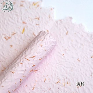 大好屋 手撕花瓣風華紙，手工紙，花藝包裝紙，花束包裝紙，禮品包裝，裝飾包裝, 手撕花瓣風華紙【淺粉】, 1個