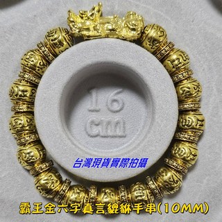 Sun_Plus 景勳A款 古銀古金虎眼石手鍊