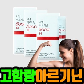 Daily Bital Hero 고함량 리얼 아르기닌 5000M 20g x 15포 3박스 활력증진 아르기닌, 300g, 3개