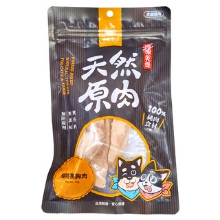 DOG CAT STAR 汪喵星球 冷凍乾燥小零嘴 犬貓適用 櫻桃鴨胸肉 100%純肉食材 無防腐劑 無香料 無調味料, 40g, 1包