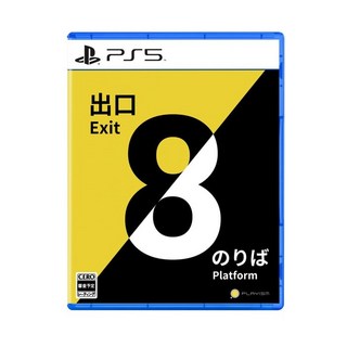 플스5 8번 출구 8번 승강장 (한글 지원) The Exit 8 Platform 8