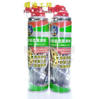 車易通 防銹滲透潤滑油 600 ml 超級防銹 滲透力佳 消除噪音, 1個, 一瓶
