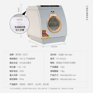 최동글 식세기8인용 무설치 주방 원룸 식기세척기 가정용, 샴페인골드