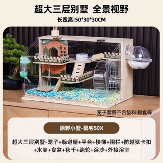 倉鼠籠子亞克力透明便宜大的超大豪華別墅飼養箱子金絲熊寵物用品, 1個, 190:如图