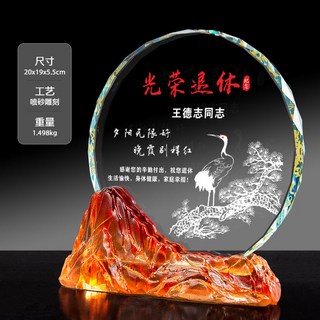 客製化琉璃退休紀念擺件 實用教師水晶獎杯獎牌禮品, B款