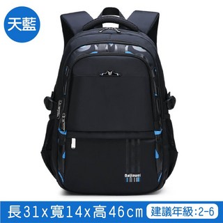 [台灣現貨]【簡約 多格層 護脊書包】 小學生 國小 護脊 書包 後背包 多功能包 休閒包 兒童 學生 防水 大容量B