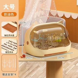 奶瓶瀝水架 奶瓶收納箱 碗盤收納 大容量 寶寶奶瓶收納 多功能收納 防塵帶蓋, 【大號】奶白黃+瀝水盤+pp（4條支架）