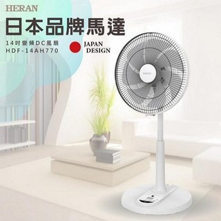 HERAN禾聯 14吋智能七扇葉變頻DC風扇 HDF-14AH770，12段風速遠端遙控, HDF-14AH770, HDF-14AH770