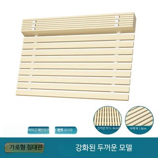 나무 침대 프레임 견고한 하드보드 패딩 접이식 널빤지 다다미 스타일 방습 두꺼운 가로보, 전체 원목 밀집 가로 두께 1.8cm 1800mmx20