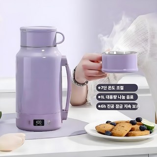 Mochae 전기포트 스텐 304 전기 주전자 휴대용 보온 전기주전자 여행용 커피포트 분유포트 가열식 텀블러 전기 온수컵 7단계 온도조절 1L, 그린