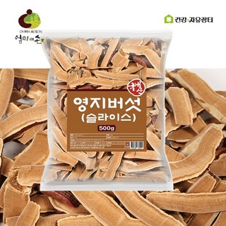 영지버섯 슬라이스 국산 말린 건조 건영지버섯 절편 약재 약초, 1개, 500g
