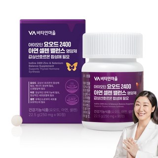비타민마을 아이오딘 요오드 2400 아연 셀렌 밸런스 영양제 감상선호르몬 합성에 필요, 1개, 90정