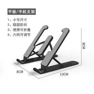 筆電支架 臺灣出貨 筆記本電腦支架折疊升降便攜散熱架增高托物架調節收納支撐架穩固, 1個, 黑色 【適用手機】儉款