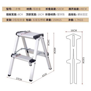 【開發票/統編】加厚大踏板家用梯 鋁合金免組裝梯子 日式家用梯 鋁合金折疊人字梯 鋁梯 家用凳梯 折疊梯 家用折疊梯qct6r0, 1個, 2步
