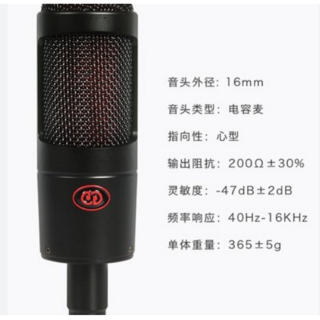 永發直播 森然T2058主播級電容麥克風 錄音 直播專用 16mm音頭 心型指向, T2058麥克風