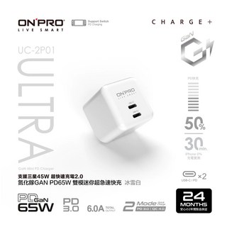 ONPRO UC-2P01 65W氮化鎵超急速PD充電器 雙Type-C接口 輕巧便攜 智能溫控, 冰雪白, 1個