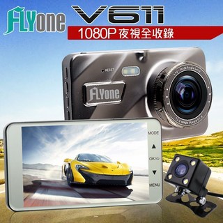 FLYone V611 雙鏡頭行車記錄器 1080P 夜視前後雙錄, FLYone V611+送32G記憶卡