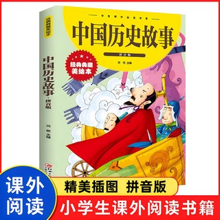 少年趣讀漫畫曾國藩家書：領導力、為人處事、國學入門, 【入門版單本】中國歷史故事,【官方正品/假一賠十/】