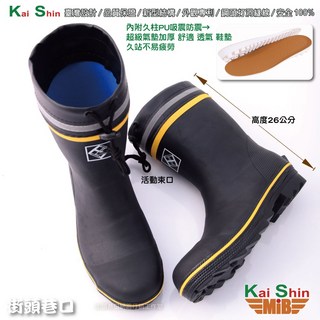 Kai Shin MIB 凱欣 鋼頭雨鞋 37公分高 安全鋼頭 防穿刺 寬版楦型 贈送加厚乳膠鞋墊