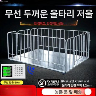 바닥 저울 대형 3톤, 기본 모델명/품번, 무선 1.5x1.5m 0-3t 울타리 포함, 1kg