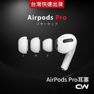 AirPods Pro 入耳式耳塞 矽膠耳塞套 適用 AirPod Pro3 Pro2 Pro 3 2, 1個, Pro/Pro2 記憶棉白-M號1對
