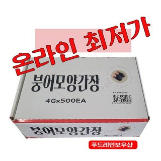 붕어간장 업소용 미니간장(500개입)사시미 초밥 배달 테이크아웃 일회용 회간장, 1개, 2L