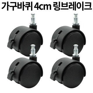 가구바퀴 1.5인치 링 회전 브레이크 세트구성, 4개
