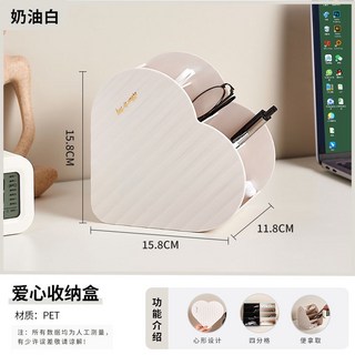 臺南出貨 斜插式筆筒 宿舍文具收納盒 辦公桌面收納盒 筆盒, 白色-愛心款, 1個