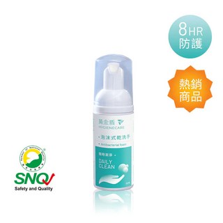黃金盾泡沫式乾洗手50ML 溫和無酒精 清爽不黏手 使用後不乾澀, 1個, 50ml