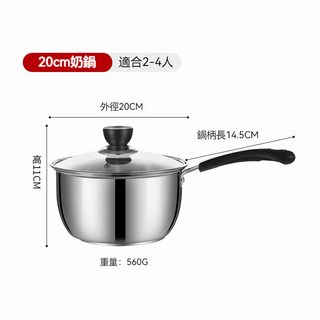 不鏽鋼牛奶鍋 20cm 適合2-4人, 1個, 20cm奶鍋