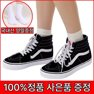 [국내 매장판] 반스 스케이트 하이 블랙 신발 스니커즈