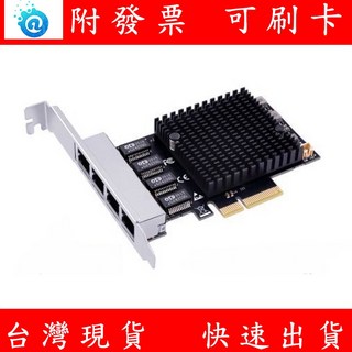 SSU 服務器 2.5G 四埠千網卡 PCIe轉4口2.5G電口網卡 10GB 介面卡 電腦 無風扇, 1個